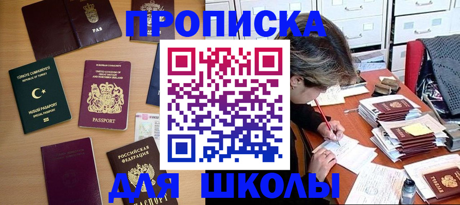 временная регистрация госуслуги в Тобольске